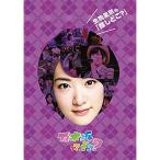 DVD/趣味教養/生駒里奈の『推しどこ?』