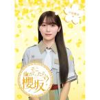 BD/趣味教養/そこ曲がったら、櫻坂? 守屋麗奈編(Blu-r