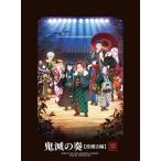 特典】 CD 「鬼滅の刃」 オーケストラコンサート〜鬼滅の奏〜 柱稽古編
