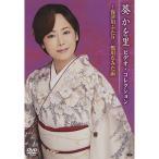 DVD/..../.... видео * коллекция ~ гарантия Цу река крышка ./ Kamogawa ... дождь 