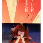 DVD/ Shiina Ringo / короткий сборник kinema[ 100 цвет очки ]