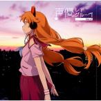 CD/アニメ/声優レアグルーヴ  Vol.2 (解説付)