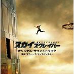 CD/ оригинал * саундтрек ( музыка : Steve *yab long лыжи )/ Sky шпатель оригинал * саундтрек 
