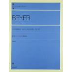 (楽譜・書籍) 旧)標準バイエルピアノ教則本 併用曲付【改訂版有/4511005124838】【アウトレット】