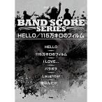 ( музыкальное сопровождение * литература ) HELLO/115 десять тысяч kilo. плёнка [ outlet ]