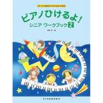 ( музыкальное сопровождение * литература ) фортепьяно ....!sini Hour k книжка 2[ outlet ]