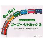 ( музыкальное сопровождение * литература )go-go-*litomik2(CD есть )~ маленький . поэтому .(.... наклейка есть )~[ outlet ]