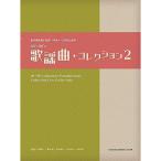 ( музыкальное сопровождение * литература ) тот примерно . мысль выставлять гитара * Solo поэтому. 60~80's песня искривление * коллекция 2[ outlet ]