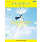 ( музыкальное сопровождение * литература ) miwa/ONENESS[ outlet ]