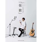 ( музыкальное сопровождение * литература )o-isimasayosi/ временный .[ outlet ]