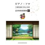 ( музыкальное сопровождение * литература ) Touken Ranbu ONLINE близко samurai искривление музыкальное сопровождение сборник .[ outlet ]