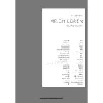 ショッピングmr.children (楽譜・書籍) Mr. Children/Songbook【アウトレット】