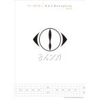 ( музыкальное сопровождение * литература )yoru олень /Songbook Vol.2[ outlet ]