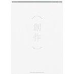 ( музыкальное сопровождение * литература )yoru олень / произведение [ outlet ]