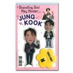 【送料無料・速達】 JUNG KOOK ジョングク (防弾少年団 / BTS) スタンディングドール + キーホルダー (Standing Doll + Key Holder) マスコット グッ