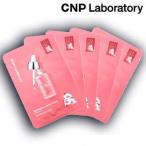 【並行輸入品】 CNPレッドプロポリスアンプルマスク (Red Propolis Ampoule Mask) 5枚 韓国コスメ【送料無料・速達】