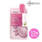 【並行輸入品】 ★10枚セット★ メディヒール (MEDIHEAL) the I.P.I ブライトニング アンプル マスク パック 韓国コスメ【送料無料・速達】