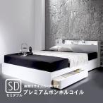 収納ベッド プレミアムボンネルコ