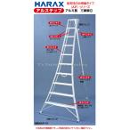 最安！ハラックス アルステップ AP-4 後支柱のみ伸縮(前支柱は固定) 造園プロ用 三脚脚立 アルミ製【法人先は配達/個人宅は営業所止め引き取りで発送可能】