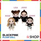 BLACKPINK ブラックピンク ブラピン BLACKPINK PLUSH DOLL [KILL THIS LOVE] ぬいぐるみ メンバー選択
