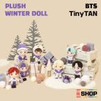 BTS 防弾少年団 TinyTAN 公式 ぬいぐるみ WINTER VER / PURPLE HOLIDAY「メンバー選択」