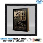 STRAY KIDS ストレイキッズ スキズ  WORLD TOUR (DISTRICT 9 : UNLOCK) IN SEOUL DVD (2 DISC)