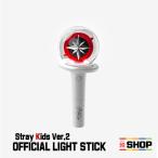 Stray Kids ペンライト ストレイキッズ OFFICIAL LIGHT STICK VER.2 オフィシャル公式ライトスティック