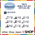 TWICE トゥワイス [AR SPECIAL TICKET SET] WORLD IN A DAY オンライン コンサート 公式グッズ メンバー選択
