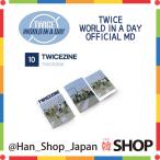 ショッピングtwice TWICE トゥワイス [TWICEZINE] WORLD IN A DAY オンライン コンサート 公式グッズ