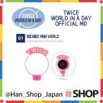 TWICEtuwa стул [CANDYBONG Z COVER ver.2] WORLD IN A DAY online концерт официальный товары 