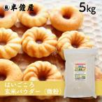  Okayama префектура . рисовое поле уезд .. блок производство половина колокольчик магазин. да ... неочищенный рис пудра 5kg( половина колокольчик магазин оригинал * неочищенный рис мука *.. дробление мельчайший мука * рис мука fea)