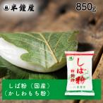 shi. мука ( местного производства )850g(. морщина моти * Kashiwa моти *.. моти *...)
