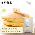 nippn*nipn hot кекс Mix 1kg( aluminium свободный * блин * капкейк * маффин )