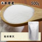 .. еда порошок агар-агар 500g( aluminium молния пакет )(.. агар-агар * желе *..)