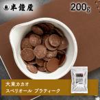  лето необходимо рефрижератор большой восток ka Chaos peli все pra чай k( сладкий )56% 200g( кондитерские изделия * хлебопечение * шоколад )