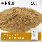 ga Ram ma Sara 50g(sinamon* кориандр * зизифус g*kmin)