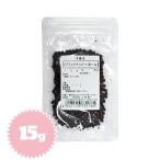 ブラックペッパー（黒コショウ・黒胡椒・ホール）15g（肉料理・パスタ）