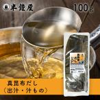  подлинный . ткань суп 100g(. ткань *..* суп * Hokkaido производство )