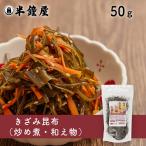 ki... ткань 50g( салат *. предмет * мир . предмет * Hokkaido производство )