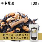 . хидзики (. хидзики )100g(. предмет *.. включая рис * белый мир .)