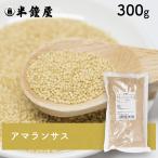 ama Ran подвеска 300g( злаки * super капот )