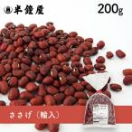  красный ...( импорт )200g(...* Sasagi * красный рис )