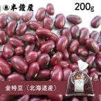  красная фасоль ( местного производства )200g(. бобы * nikomi кулинария )