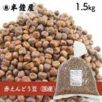  красный зеленый горошек ( местного производства )1.5kg(. бобы *. бобы * бобы .. .* бобы большой удача )