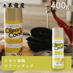 miyosi масло и жиры хлебопечение * кондитерские изделия для спрей . type масло clean Cook 400g ( настольный, типа . type * блеск суп * сухой предотвращение *.. машина )
