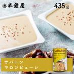 sa жезл marron пюре 4 номер жестяная банка 435g(11392)(.. нет * немного ..)