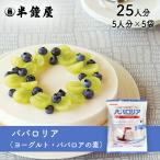ka..... баварский крем. элемент babaro задний ( йогурт )75g×5 пакет (.. еда *ina цвет * агар-агар )