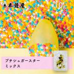 プチシュガー スターミックス 10g（