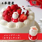  Рождество (me китайский астрагал кукла ).... солнечный ta(shuga- солнечный ta)1 шт ( украшение *maji хлеб * plate )