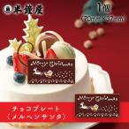  Рождество ( plate )meruhen солнечный ta( шоко plate )1 шт ( украшение *maji хлеб * plate )